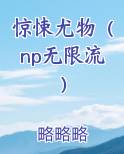 惊悚尤物（np无限流）